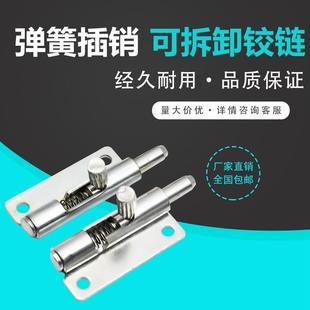 R伸缩门销可拆铰链柜门不锈钢插销 N1A50WL 镀锌铁弹簧插销F6