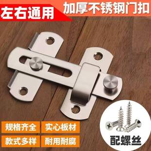 明装 搭扣移门拴插销木门房门门扣防盗锁插销 不锈钢免打孔门栓老式