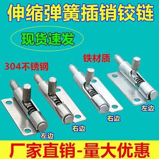 R伸缩门可拆式 N1A50WL 电柜门簧弹铰链 铁304不锈钢左右插销F6