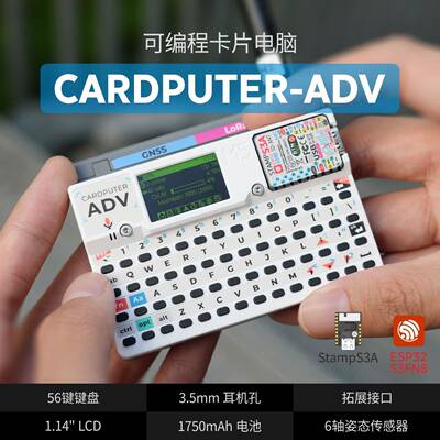 官方M5Stack Cardputer Adv 卡片电脑56键可编程开发板Stamp-S3A