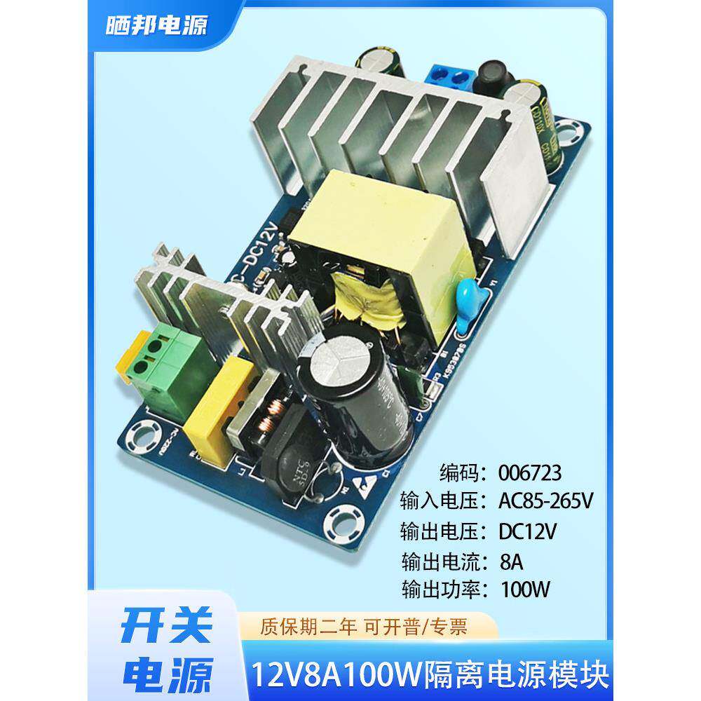 晒邦100W开关电源大功率AC220V转DC12V36V48V4A8A工业级电源模块