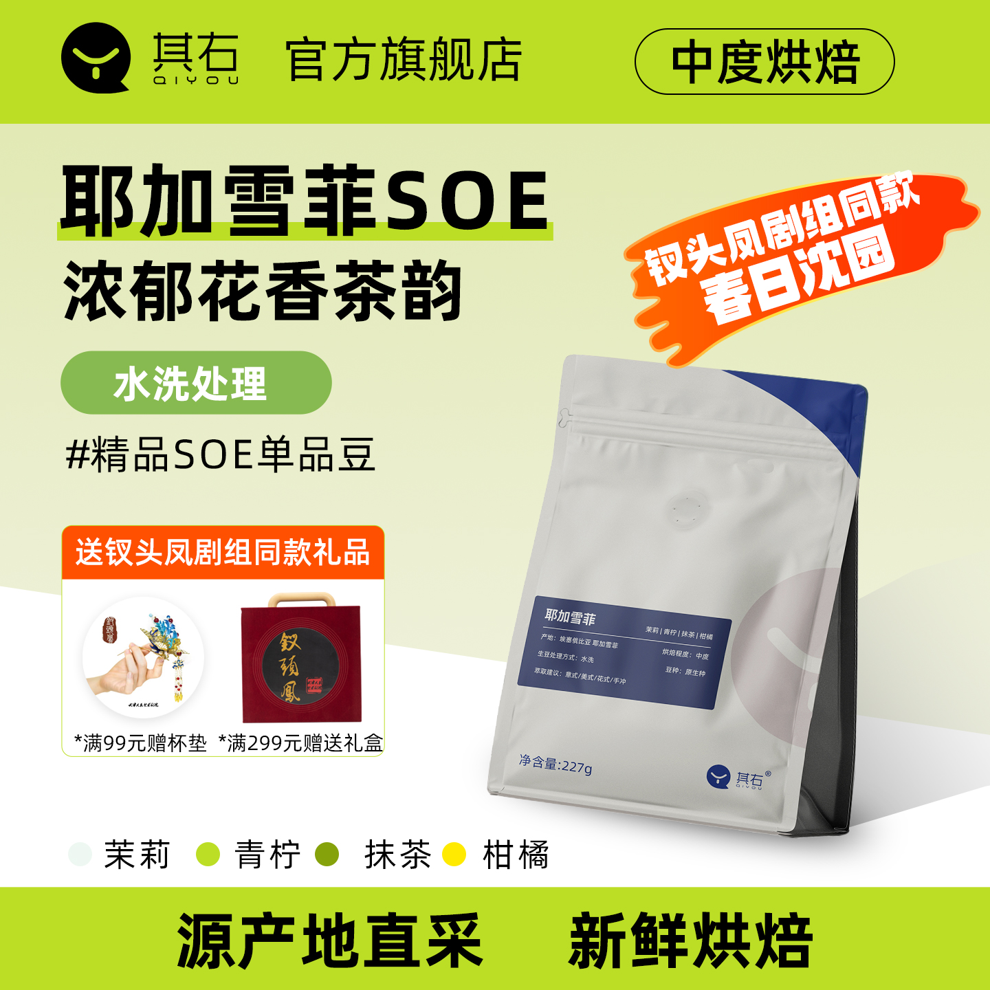 耶加雪菲精品咖啡豆粉