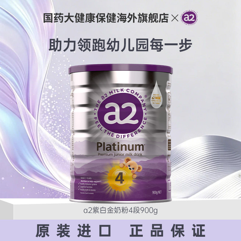 澳洲a2奶粉儿童配方奶粉900g4段3岁以上1/3/6罐装原装进口正品