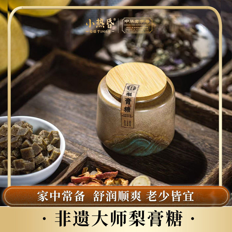 小热昏纯正梨膏糖官方旗舰店正品手工送男朋友正宗杭州特产伴手礼