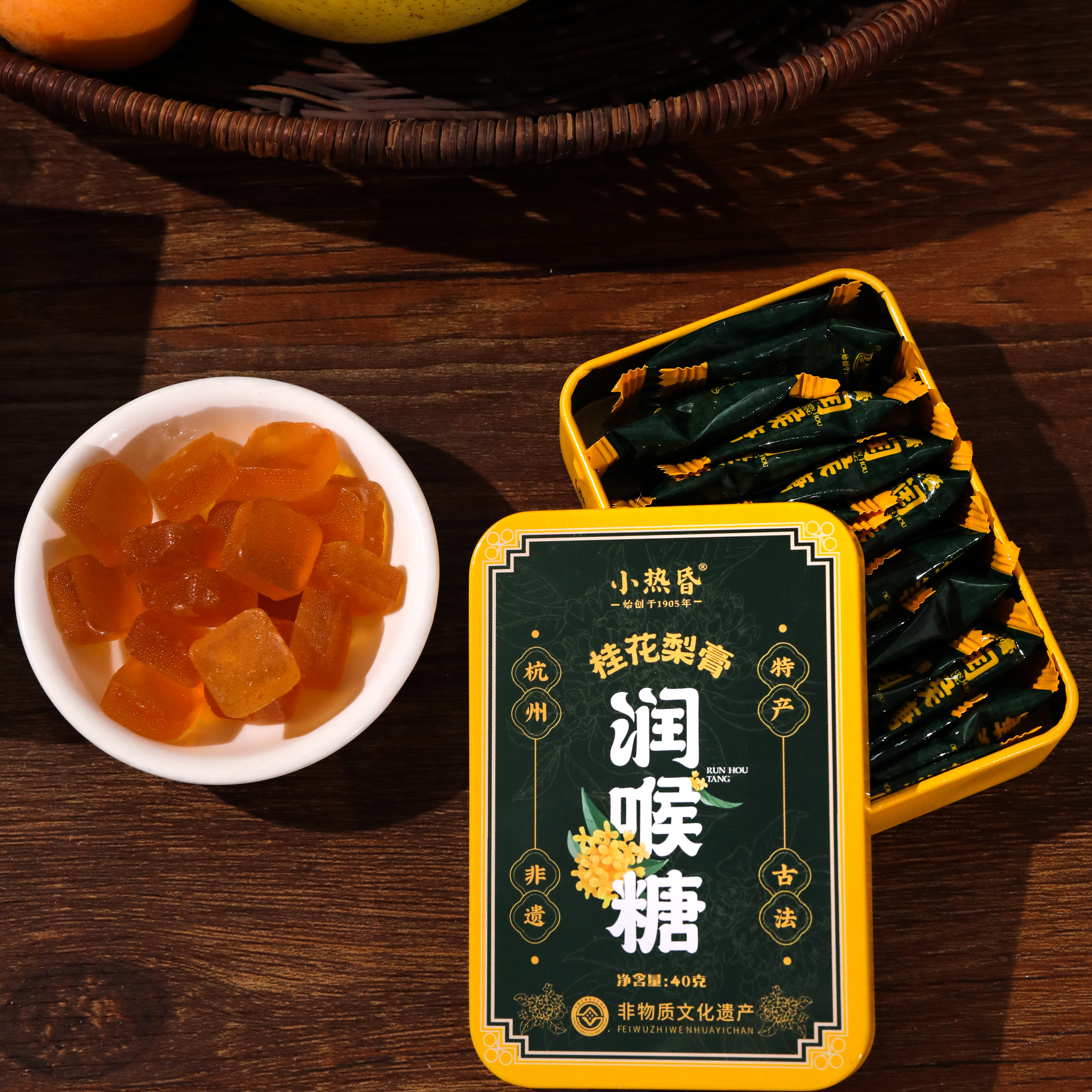 小热昏桂花润喉糖铁盒装杭州特产梨膏糖送男朋友老字号父亲节礼物