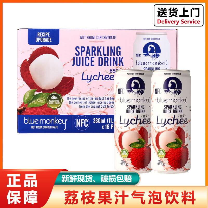 山姆赞荔枝果汁气泡水饮料BlueMonkey越南进口碳酸饮料旗舰店正品