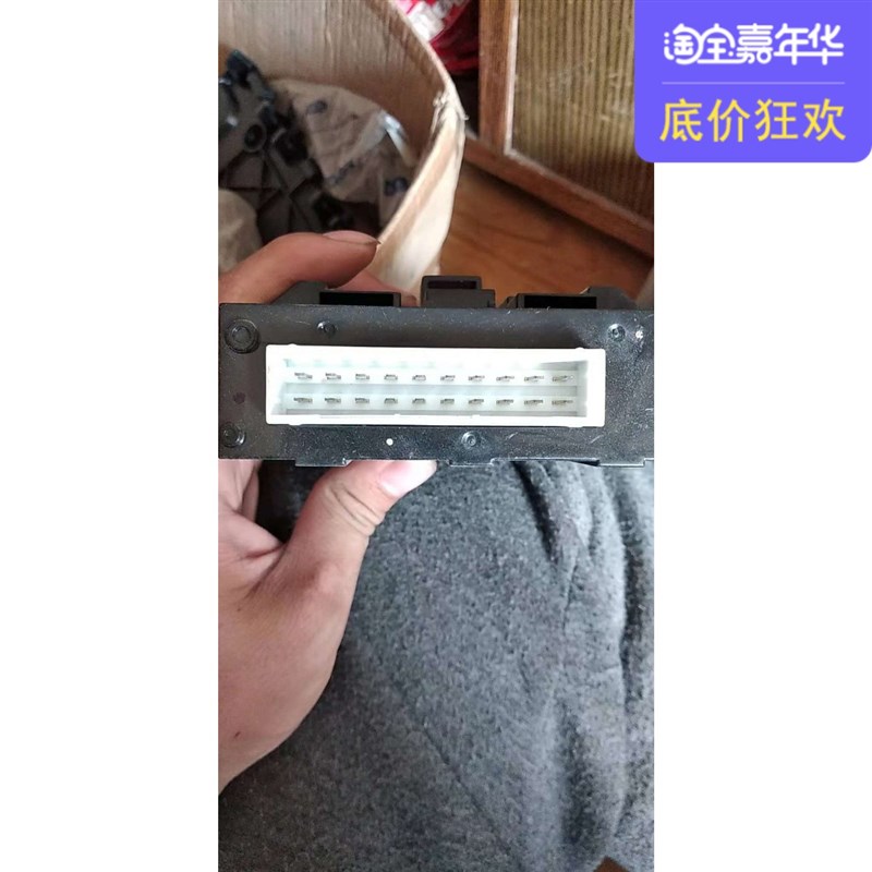 华泰圣达菲防盗电i脑 中控盒 车身控制模块 中控电脑 ETACS 原厂