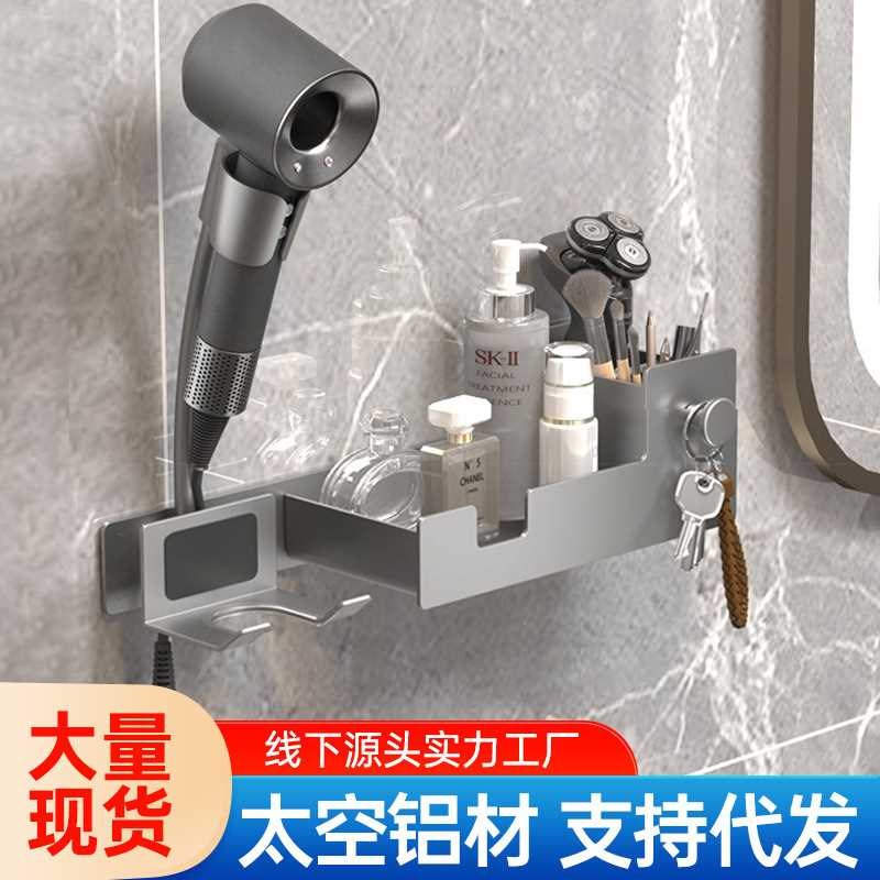 懒人吹风机架浴室免打孔w吹风机支架防水收纳置物架收纳架