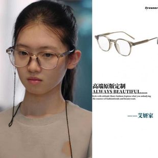 筱潔賈笑涵射檢察官九部眼 透明 抗輻防藍光家廠姜框防藍光女同款