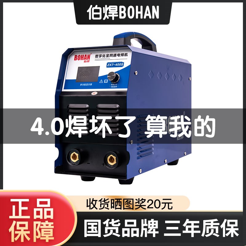 宽双电压工业级手工电焊机pZX7315S400小型便携式220v380v家用