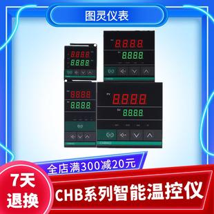CHB902温控器智能温控 CHB702 温控仪表智能温控器CHB402 401z