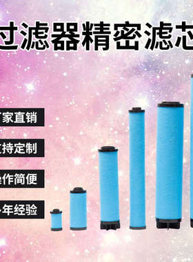 广东东誉款替代过滤空气除油滤芯DF0180(G)-AO/AA/AX/ACWS/AR/AA