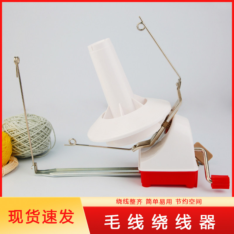 毛线绕线器家用大号手动绕线机手工diy理线分线器 简易桌上摇线机,收纳整理,理线器/集线器/绕线器,淘宝优惠券,粉丝福利购,淘宝优惠卷