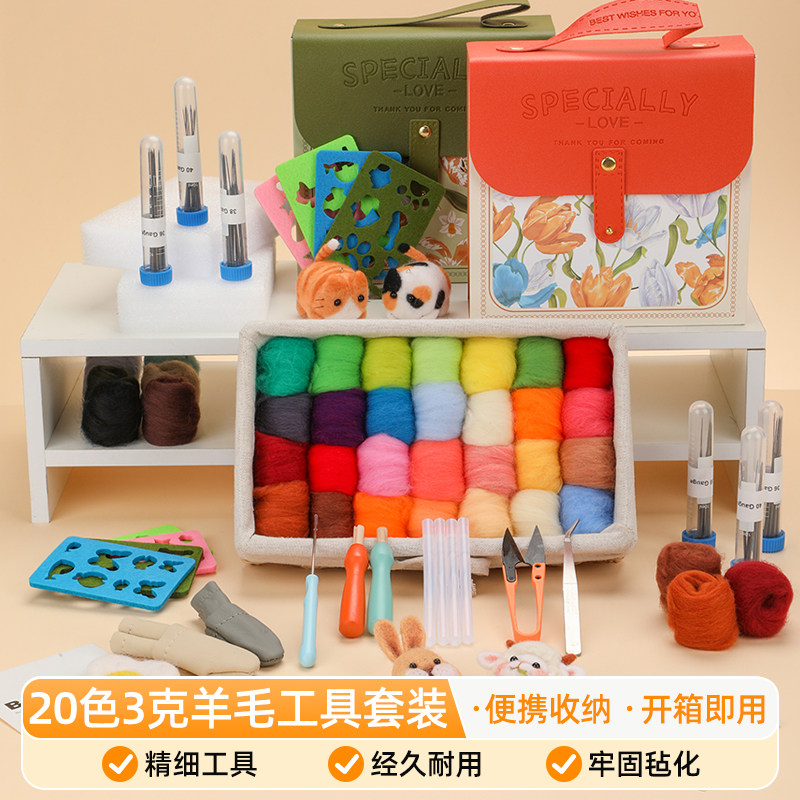 diy套装亚马逊热卖20色3克彩色羊毛条戳戳乐戳针材料包羊毛毡戳戳,居家布艺,缝纫DIY材料套装,淘宝优惠券,粉丝福利购,淘宝优惠卷