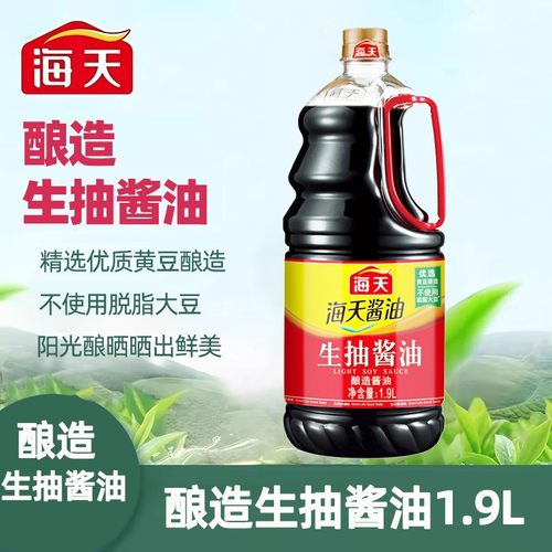 海天生抽酱油1.9L/500ml