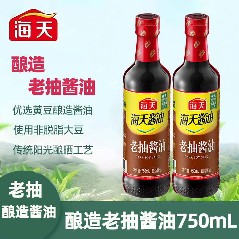 海天老抽酱油750mL精选黄豆酿造家用厨房炒菜红烧调味料酿造酱油,粮油调味/速食/干货/烘焙,酱油,淘宝优惠券,粉丝福利购,淘宝优惠卷