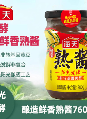 海天鲜香熟酱400g/760g黄豆酿造调味炒菜拌面凉皮调料蘸酱焖炖酱
