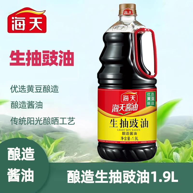 海天生抽豉油1.9L优选黄豆酿造