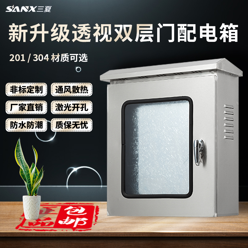 304不锈钢双层门配电箱防雨控制箱动力柜接线监控布线电控柜户外