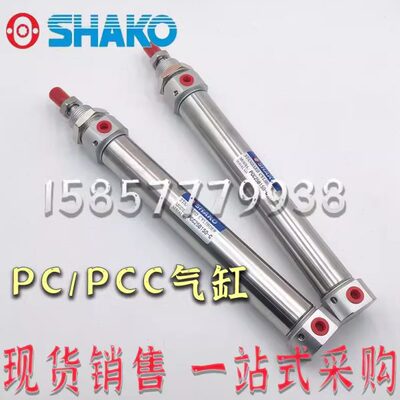 SHAKO新恭气缸PCC/PCA/PC40B15/25/50/75/100/125/150/175/200-C
