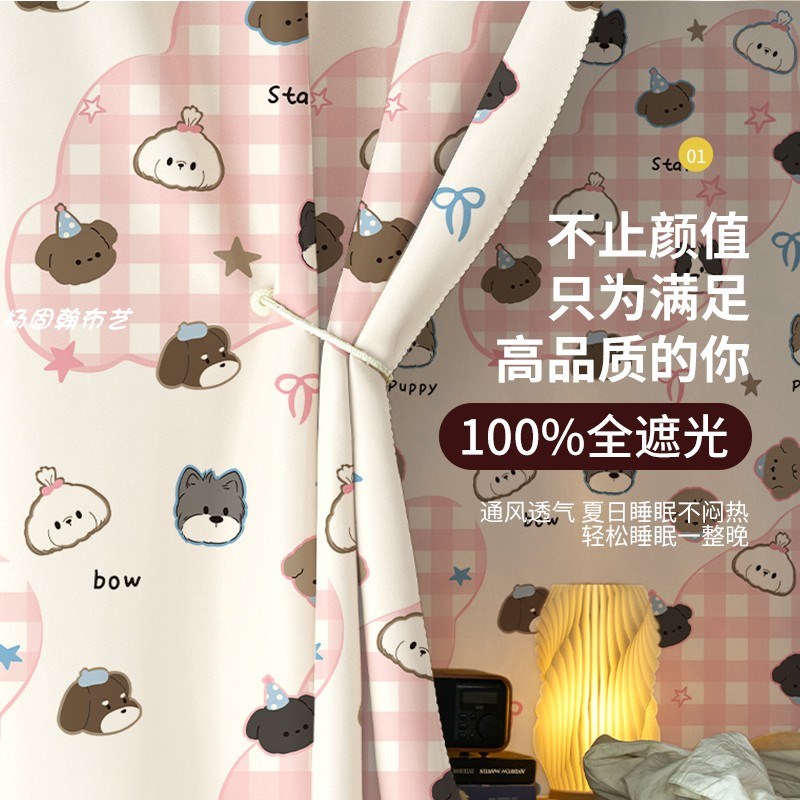 大学生宿舍遮挡帘床帘动物t卡通全遮光床幔寝室用上铺下铺帘子围