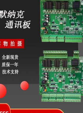 默纳克轿厢通讯板MCTC-CTB-B轿顶板MCTC-CTB-A/B 全新原装