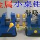 小型台虎钳 迷你钳台 可吸附桌面 金属迷你小台钳 带吸盘