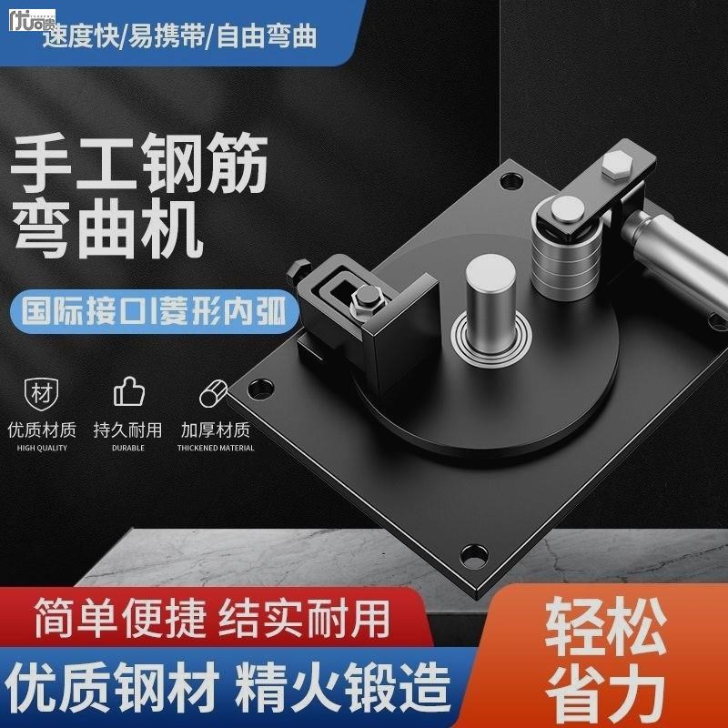 钢筋弯曲机手动钢o筋折弯机钢筋弯箍机小型手搬箍筋弯曲器