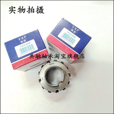 洛阳豫西YXF紧定套衬套轴套H3134 3136 3138 3140 3144 3148 3152