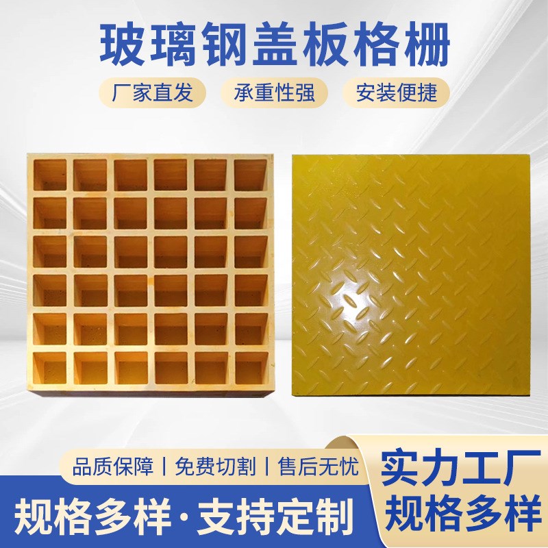 4S汽车美容店排水网格板v养殖场发电光伏检修通道厂家玻璃钢格栅