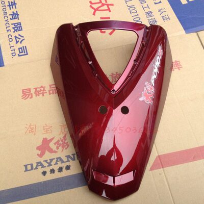 原厂大阳摩托原厂配件DY100T-8/50T-8/48QT-2A前面板导流罩宝石红