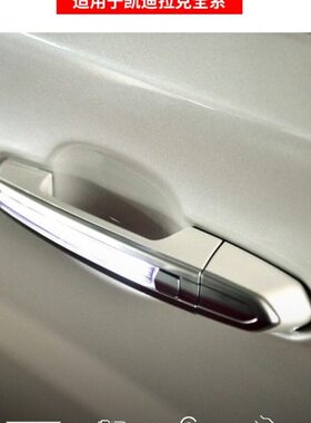 适用凯迪拉克CT6/ATSL/XTS/XT4/5车门把手水晶灯原厂发光门拉手灯