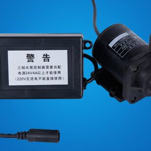 中创24v三相无刷增压循环潜水泵 微型太阳能热水泵 高扬程小水泵