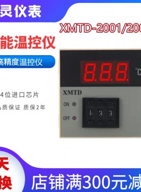 XMTD-2001 K E PT100 数显温控仪 温控表温控器温度调节
