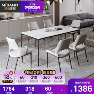 米象家居意式极简岩板餐桌饭桌家用小户型现代简约轻奢餐桌椅组合