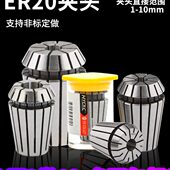 弘阳雕刻机er20夹头主轴配件ER螺母电机弹性夹头嗦咀 雕刻机夹具