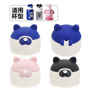 天象儿童保温杯吸管盖男女孩小学生上学水杯盖子配件吸嘴内塞盖