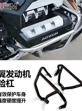 18年后金翼GL1800 F6C发动机保险杠 防摔防撞保护架 电镀黑色护杠