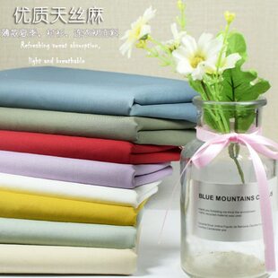 新品天丝棉麻混纺布料 夏季精梳平纹衬衫连衣裙里衬面料散剪包邮