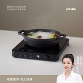olayks立时电磁炉家用大功率火力爆炒多功能火锅炒菜一体2024新款