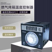 通用原装 燃气烤箱温控仪调温仪表宝珠得宝南国宝力烤箱温度仪