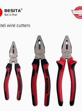 BESITA百思泰工具工业级钢丝钳平口老虎钳汽修电工钳寸寸包邮