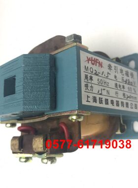 MQ2-8N 拉动式交流牵引电磁铁 吸力80N 行程25mm 220V 380V