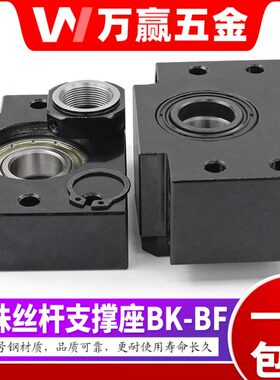 滚珠丝杆丝杠支撑座固定座BK10 BF10 12 15 17 20 25 30 35 40