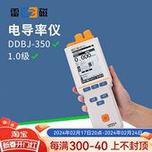 上海雷磁DDBJ 手持型电导率仪实验室数显电阻率测定仪 350F便携式