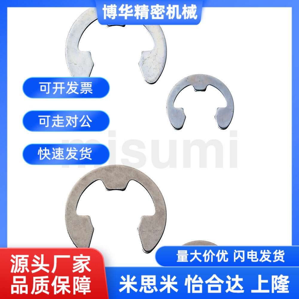 NETWS米思米不锈钢E型扣环p NETW1.2/1.5/2/2.5/3/4/5/6/7/8/9