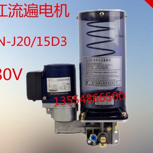 热销浙江电动润滑黄油泵DBN 15D3黄油泵380V电机黄油泵 J20