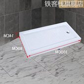 厚加淋浴底座底盆加防水亚克力房弧扇形大长方形防滑干湿分离底盘