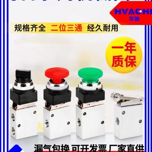 06A 07滚轮旋钮手动气阀气缸控制阀开关 气动二位三通机械阀JM
