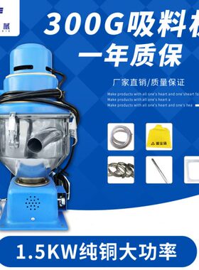 现货1.5kw真空自动上料机300G吸料机熔喷布抽料机800吸料/900抽料